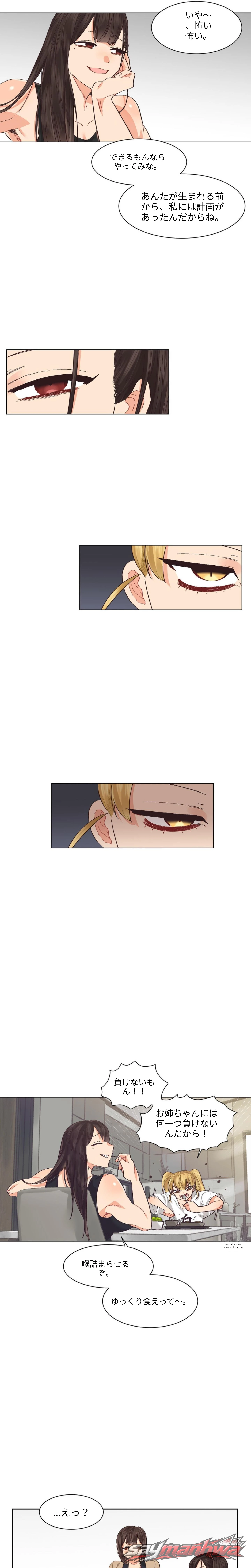 Lesbian Sex Hell チャプター 2 page 13