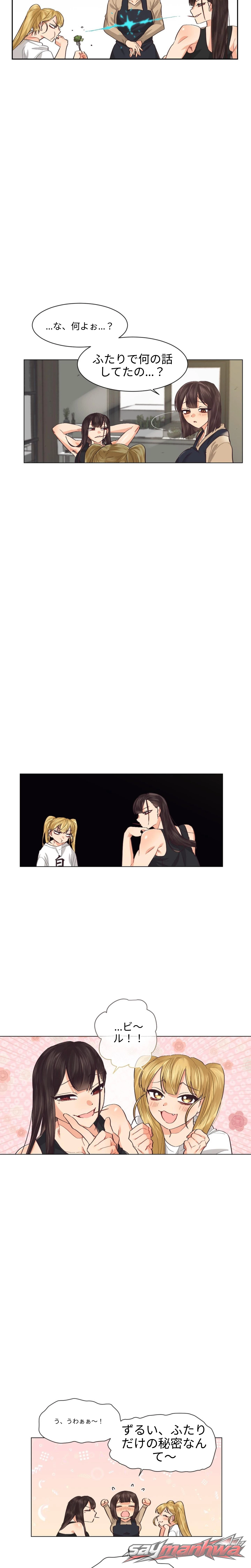 Lesbian Sex Hell チャプター 2 page 14