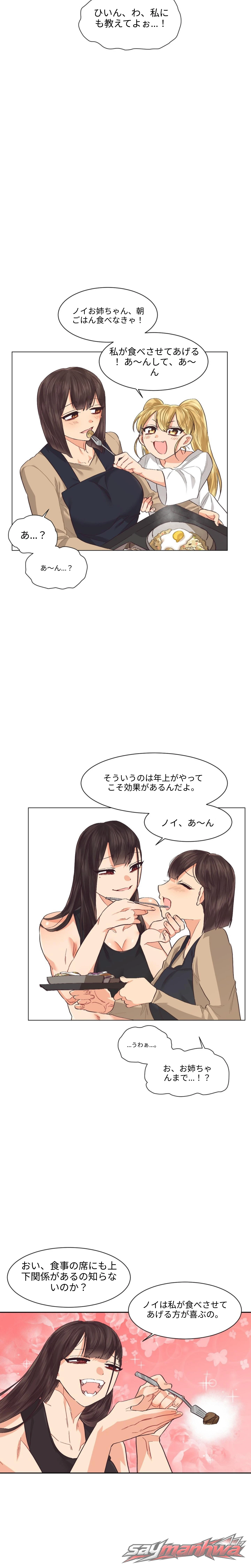Lesbian Sex Hell チャプター 2 page 15
