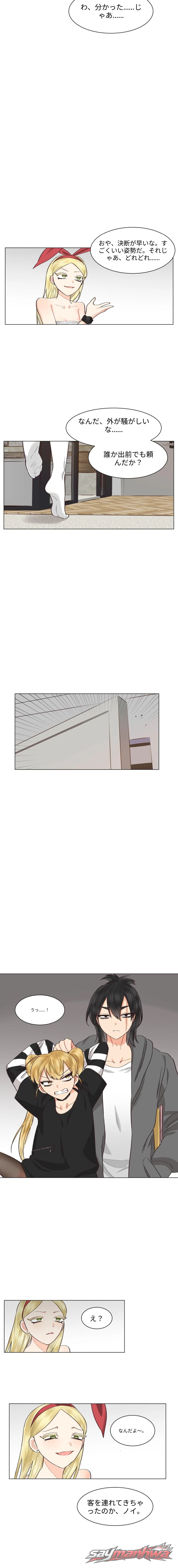 Lesbian Sex Hell チャプター 21 page 9
