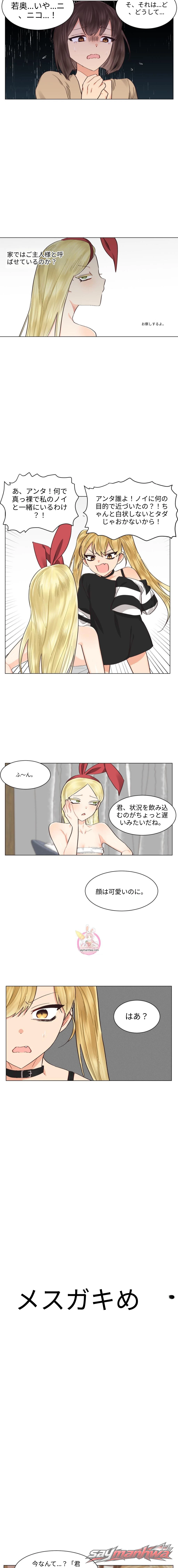Lesbian Sex Hell チャプター 22 page 2
