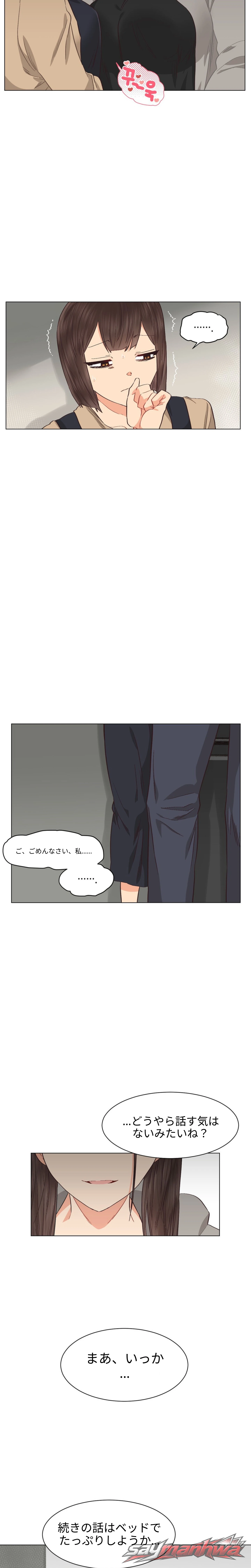 Lesbian Sex Hell チャプター 26 page 5