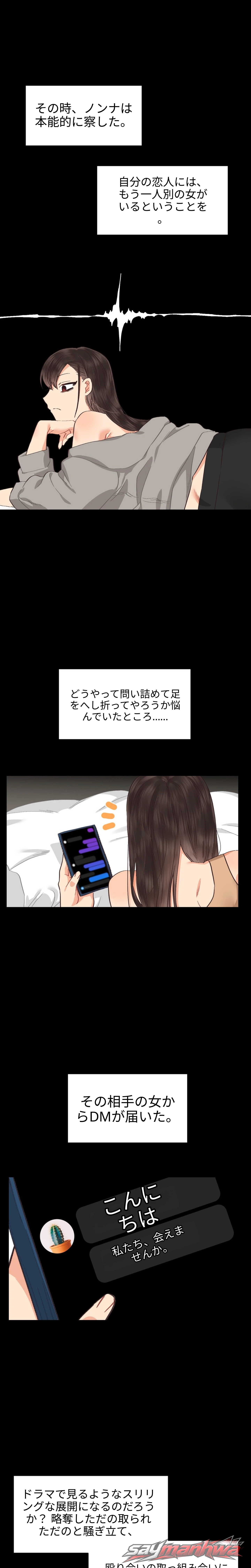 Lesbian Sex Hell チャプター 28 page 3