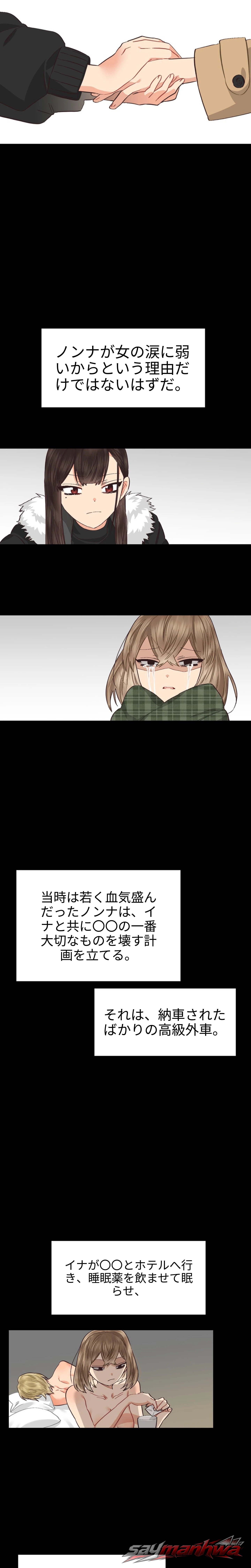 Lesbian Sex Hell チャプター 28 page 6