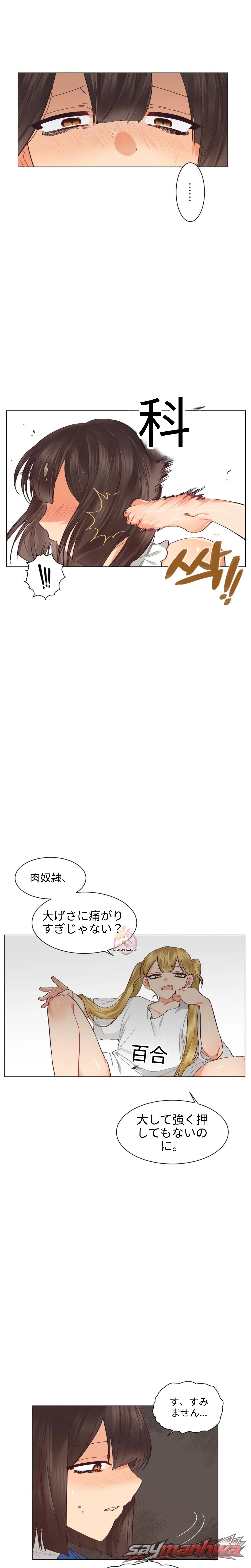 Lesbian Sex Hell チャプター 5 page 2