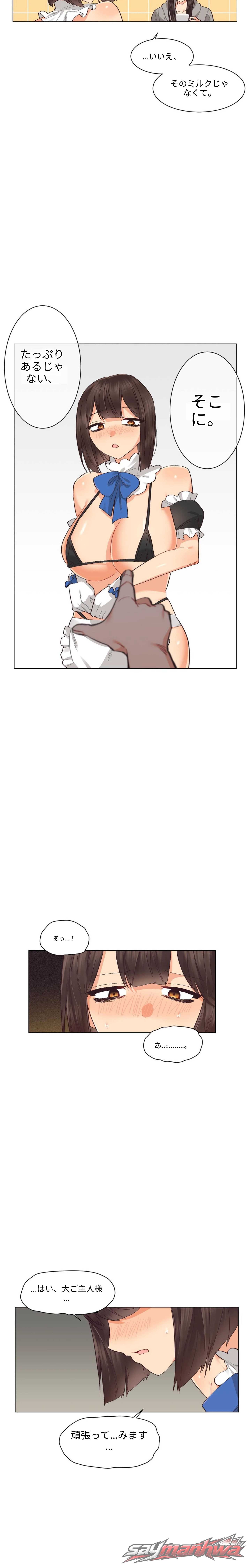 Lesbian Sex Hell チャプター 5 page 6