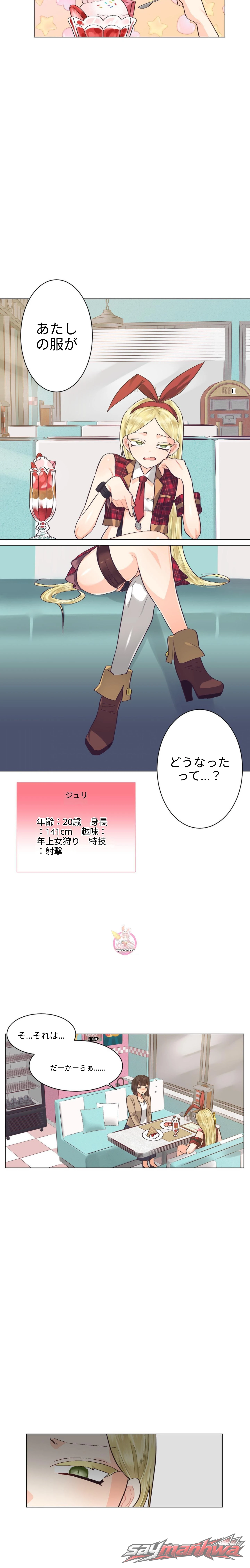 Lesbian Sex Hell チャプター 9 page 2