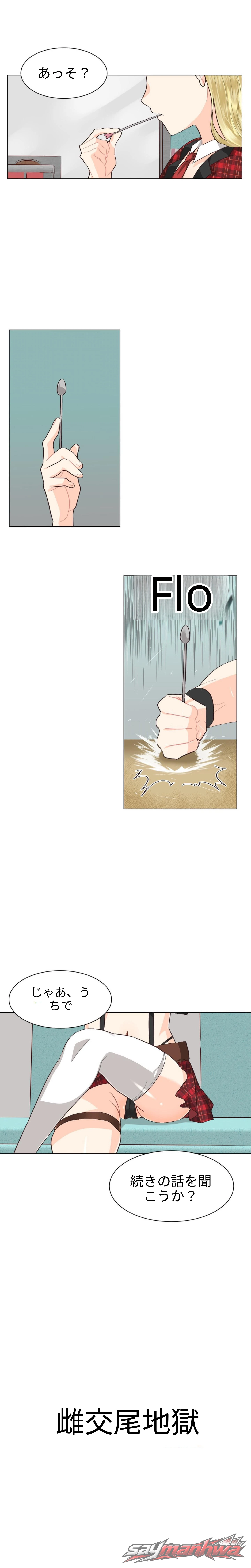 Lesbian Sex Hell チャプター 9 page 4