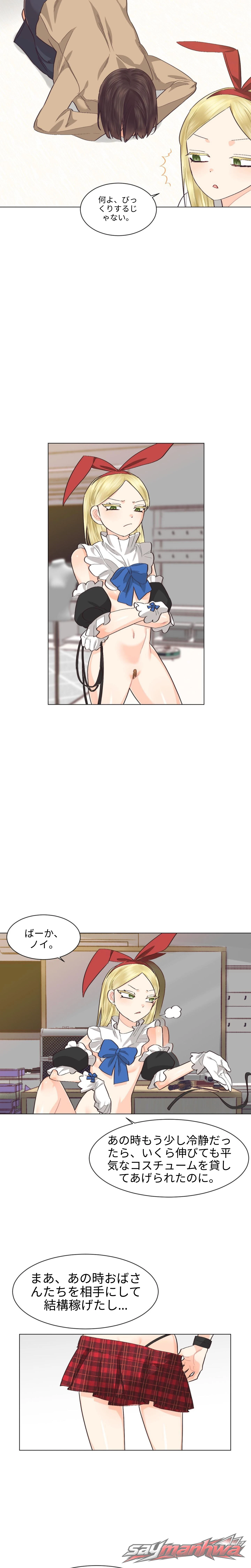 Lesbian Sex Hell チャプター 9 page 9