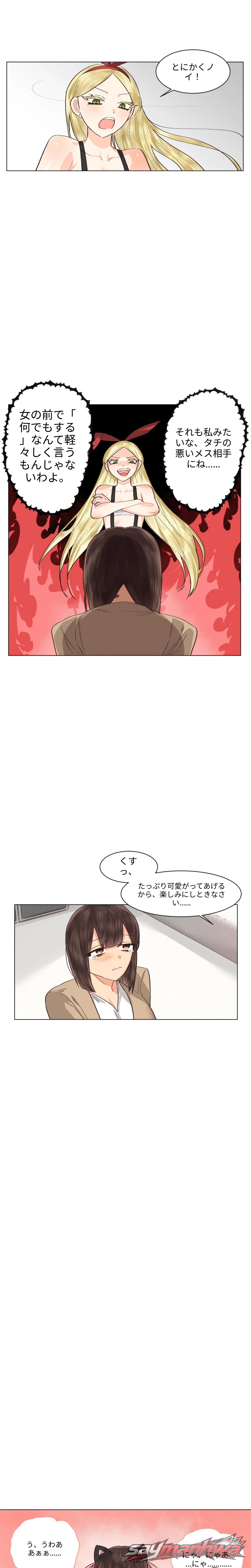 Lesbian Sex Hell チャプター 9 page 14