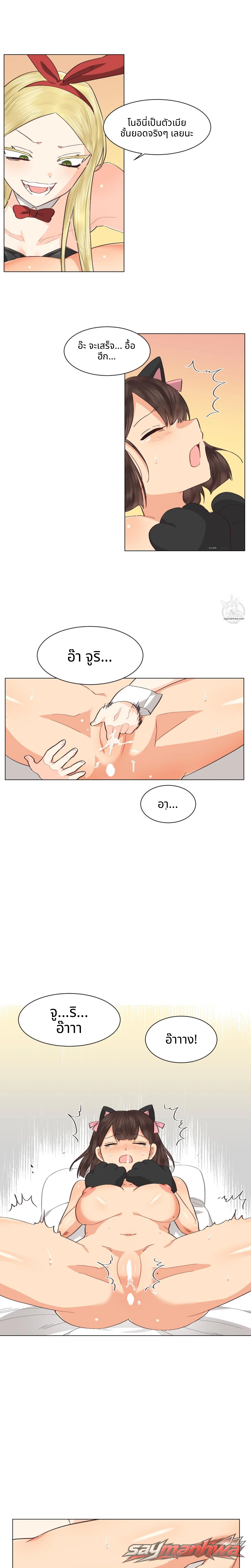นรกเซ็กส์เลสเบี้ยน ตอน 12 page 7