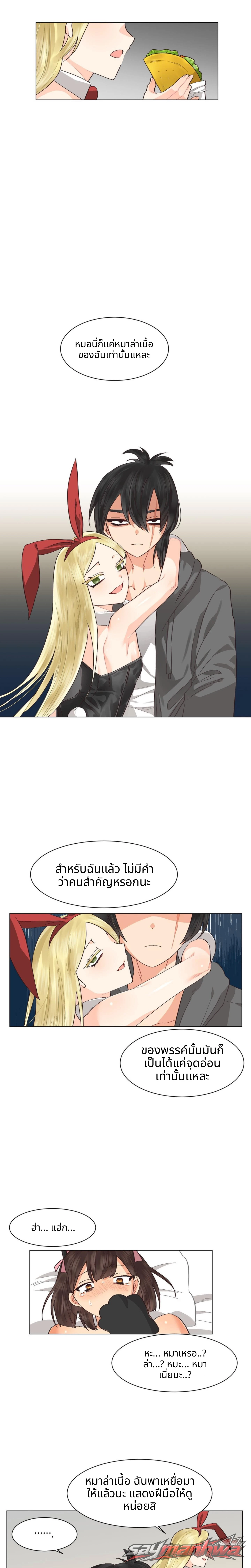 นรกเซ็กส์เลสเบี้ยน ตอน 12 page 11