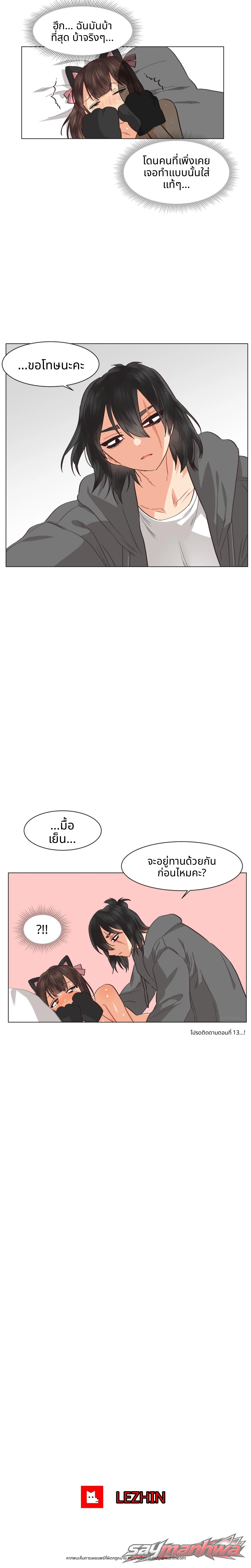 นรกเซ็กส์เลสเบี้ยน ตอน 12 page 15