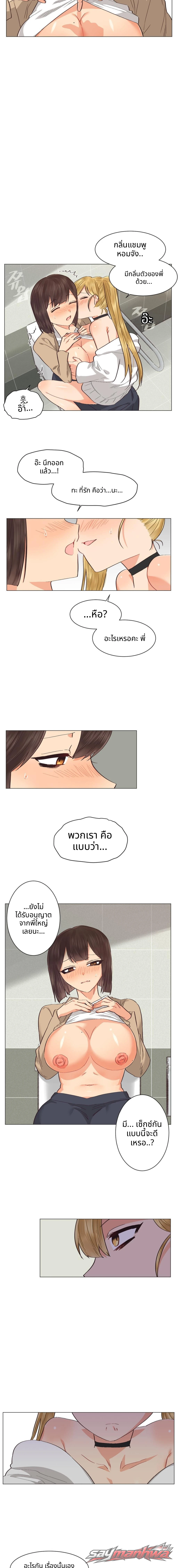 นรกเซ็กส์เลสเบี้ยน ตอน 15 page 5