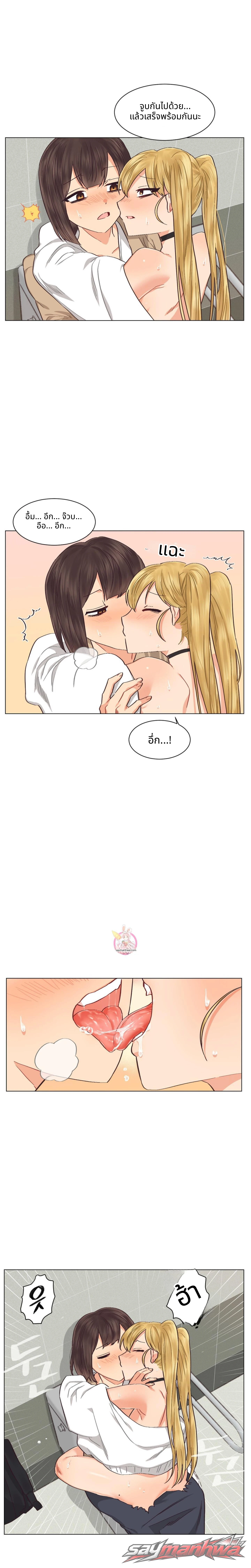 นรกเซ็กส์เลสเบี้ยน ตอน 16 page 2