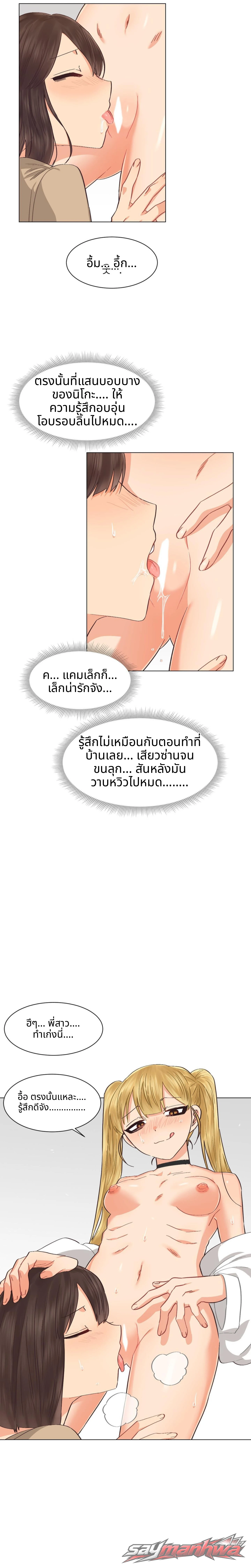 นรกเซ็กส์เลสเบี้ยน ตอน 16 page 6