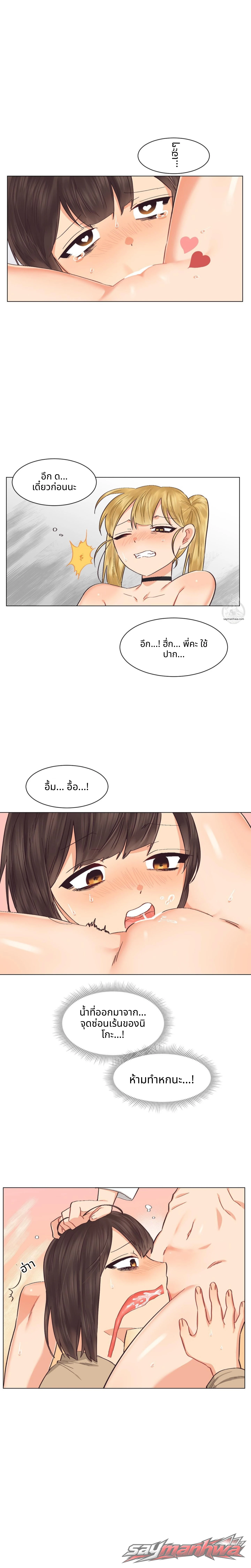นรกเซ็กส์เลสเบี้ยน ตอน 16 page 7