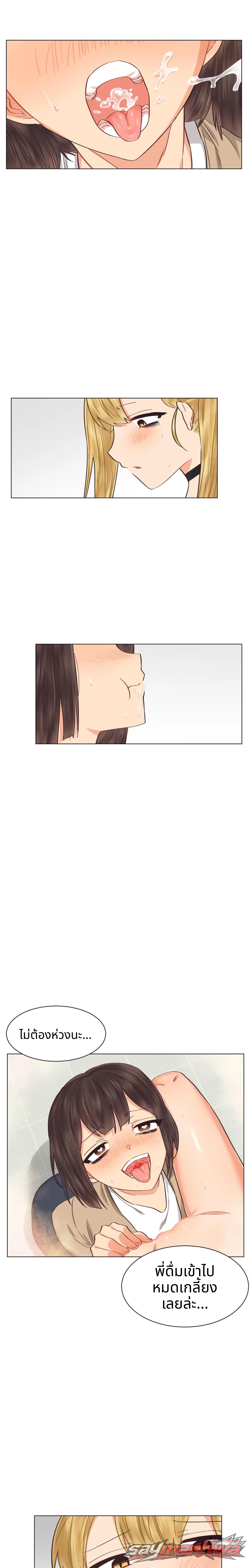 นรกเซ็กส์เลสเบี้ยน ตอน 16 page 8