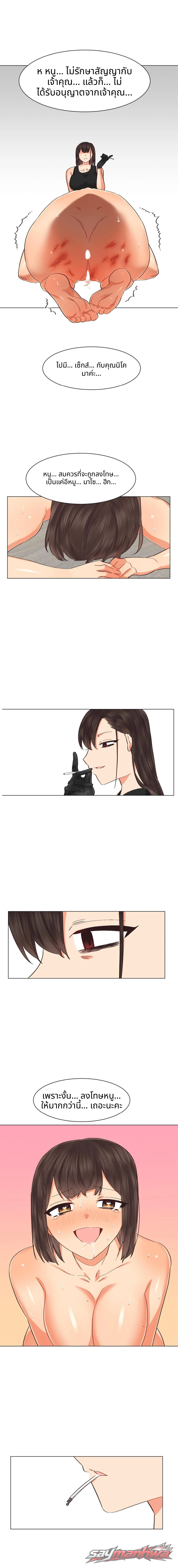 นรกเซ็กส์เลสเบี้ยน ตอน 19 page 5