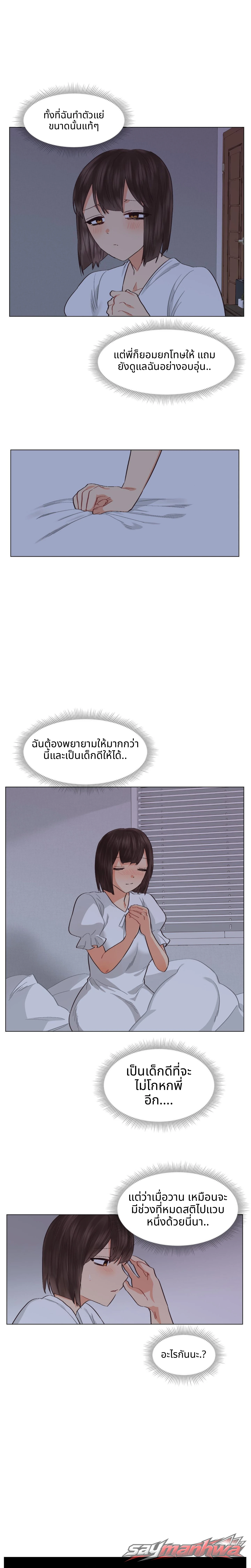 นรกเซ็กส์เลสเบี้ยน ตอน 20 page 3