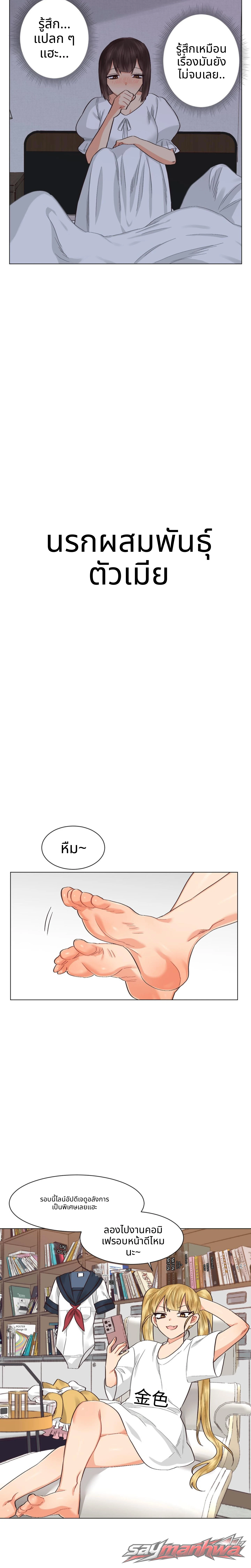 นรกเซ็กส์เลสเบี้ยน ตอน 20 page 5