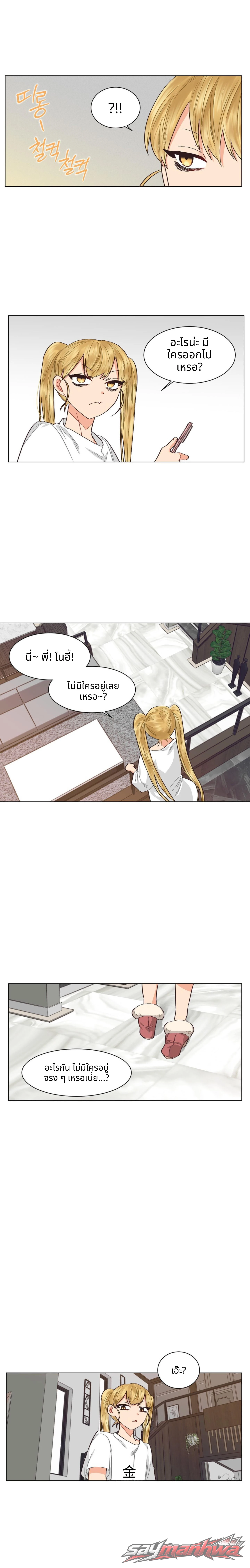 นรกเซ็กส์เลสเบี้ยน ตอน 20 page 6