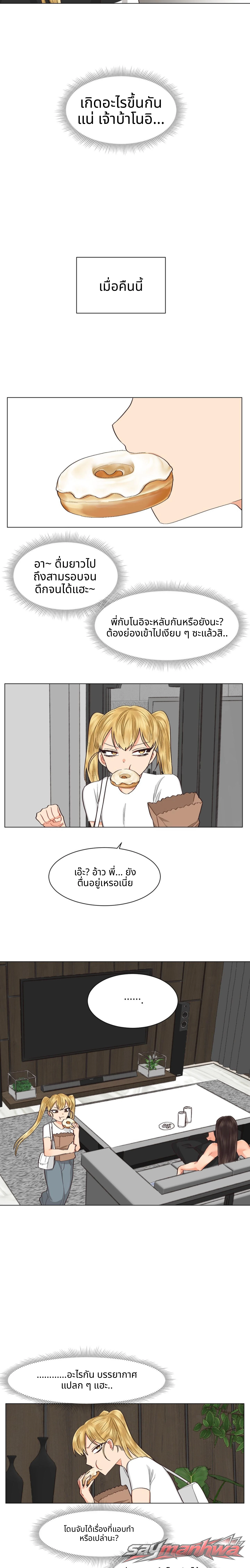นรกเซ็กส์เลสเบี้ยน ตอน 20 page 11