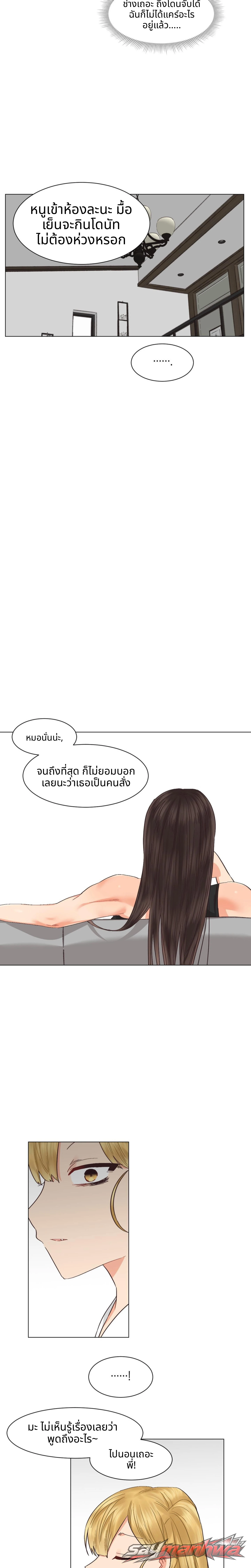 นรกเซ็กส์เลสเบี้ยน ตอน 20 page 12