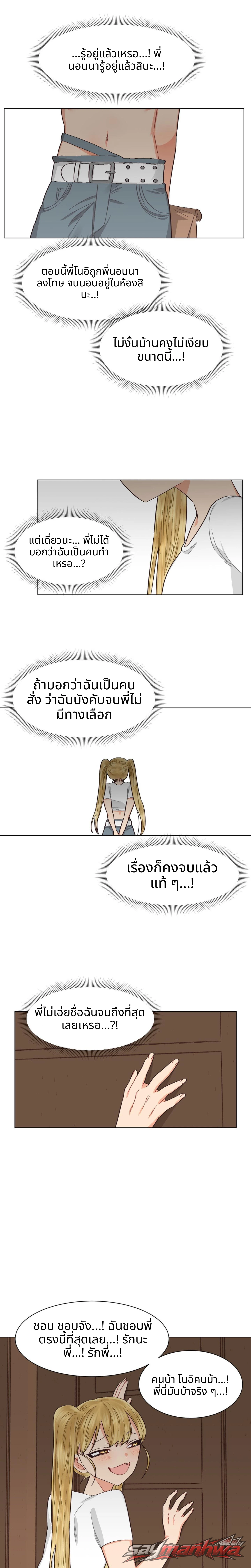 นรกเซ็กส์เลสเบี้ยน ตอน 20 page 14