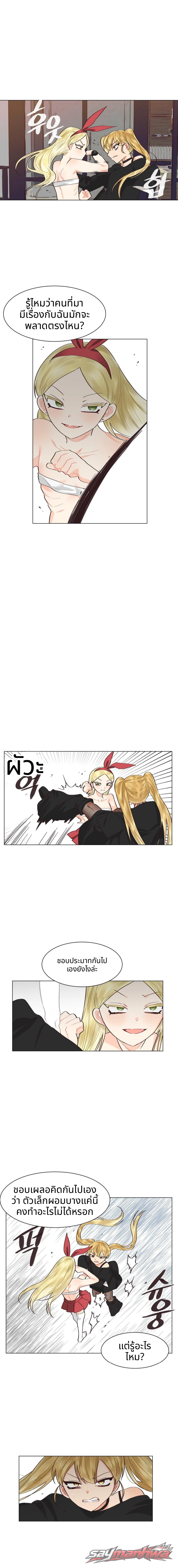 นรกเซ็กส์เลสเบี้ยน ตอน 22 page 6