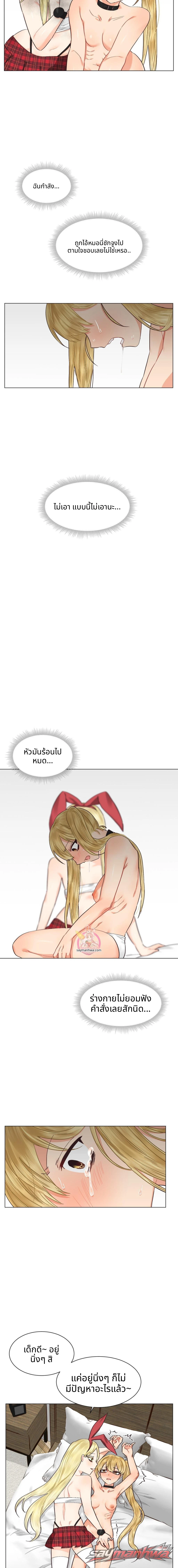 นรกเซ็กส์เลสเบี้ยน ตอน 23 page 2