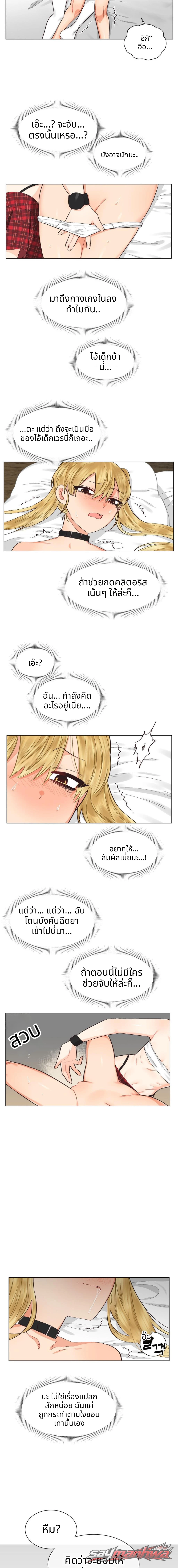 นรกเซ็กส์เลสเบี้ยน ตอน 23 page 3