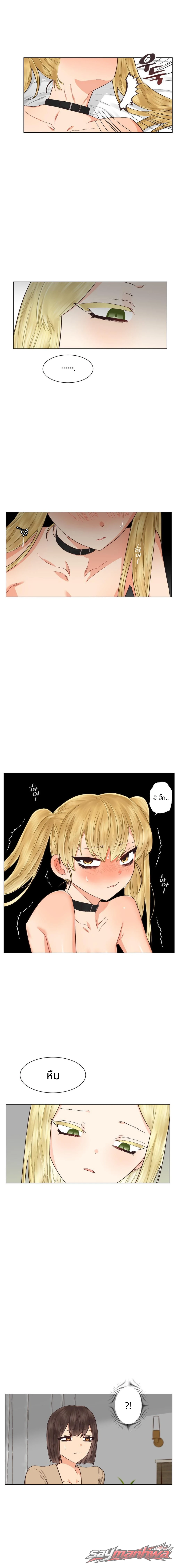 นรกเซ็กส์เลสเบี้ยน ตอน 23 page 5