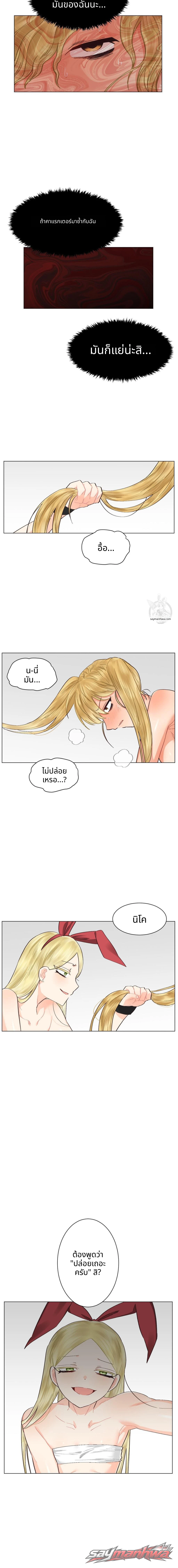 นรกเซ็กส์เลสเบี้ยน ตอน 23 page 7