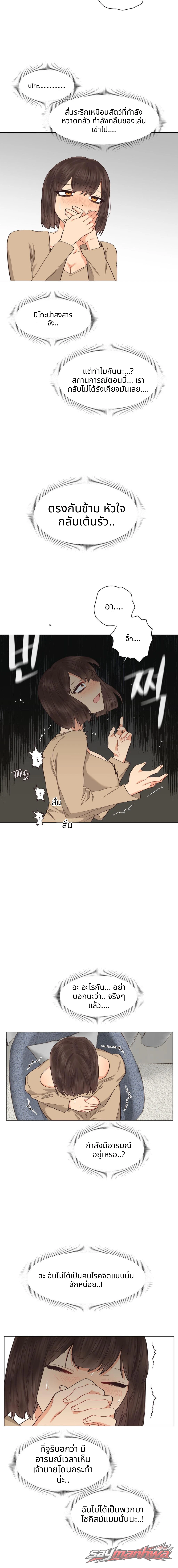 นรกเซ็กส์เลสเบี้ยน ตอน 23 page 11
