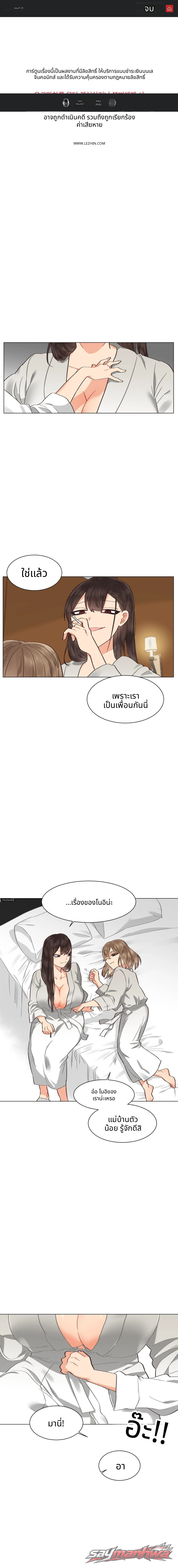 นรกเซ็กส์เลสเบี้ยน ตอน 27 page 1