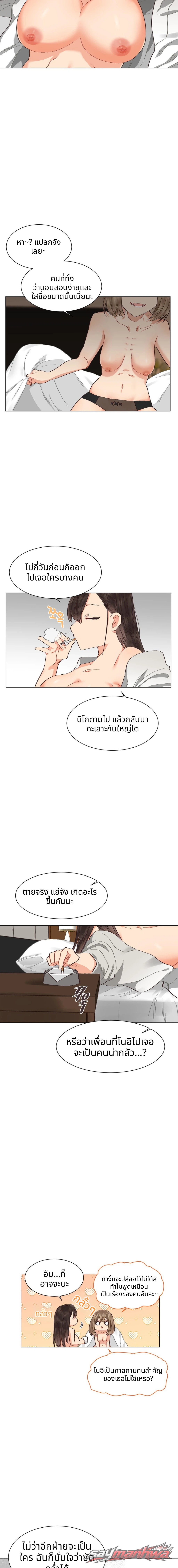 นรกเซ็กส์เลสเบี้ยน ตอน 27 page 3