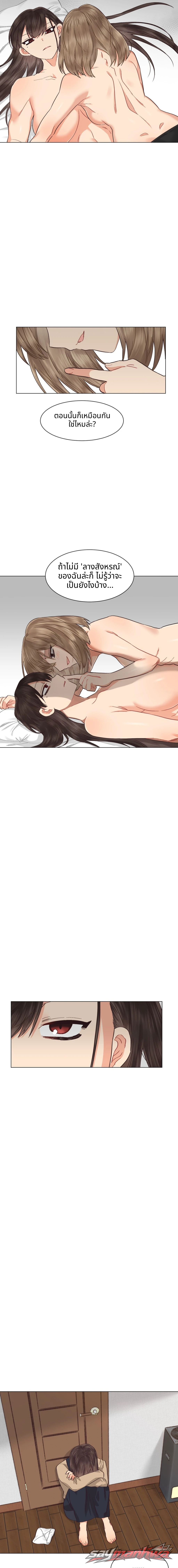 นรกเซ็กส์เลสเบี้ยน ตอน 27 page 6
