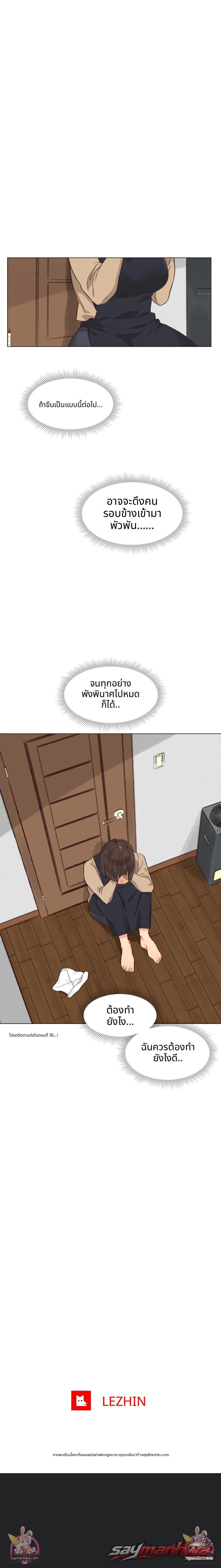 นรกเซ็กส์เลสเบี้ยน ตอน 27 page 11