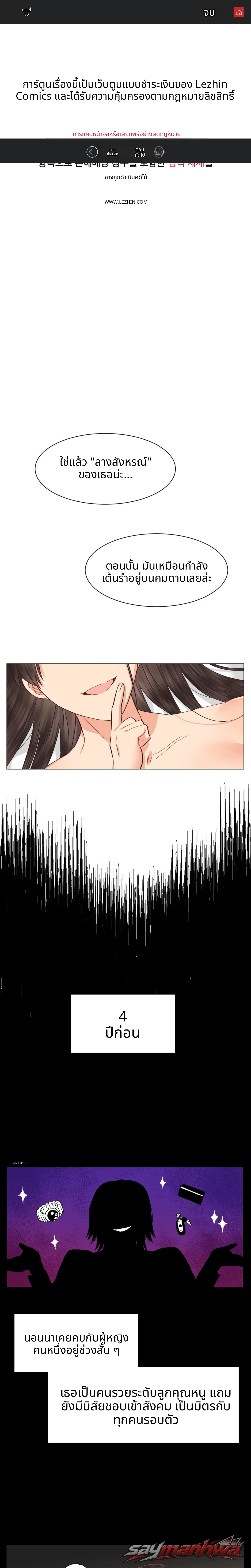 นรกเซ็กส์เลสเบี้ยน ตอน 28 page 1