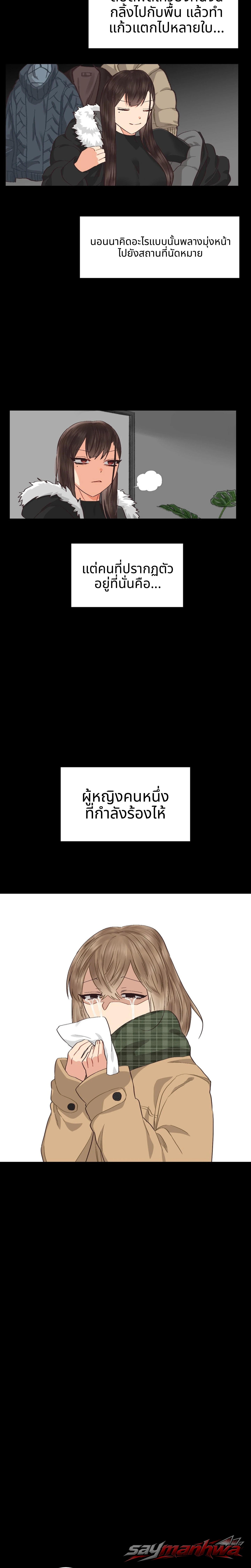 นรกเซ็กส์เลสเบี้ยน ตอน 28 page 4