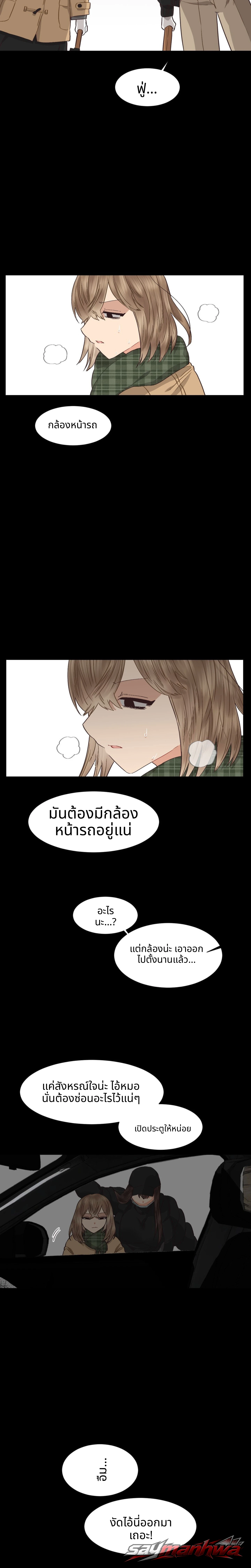 นรกเซ็กส์เลสเบี้ยน ตอน 28 page 8