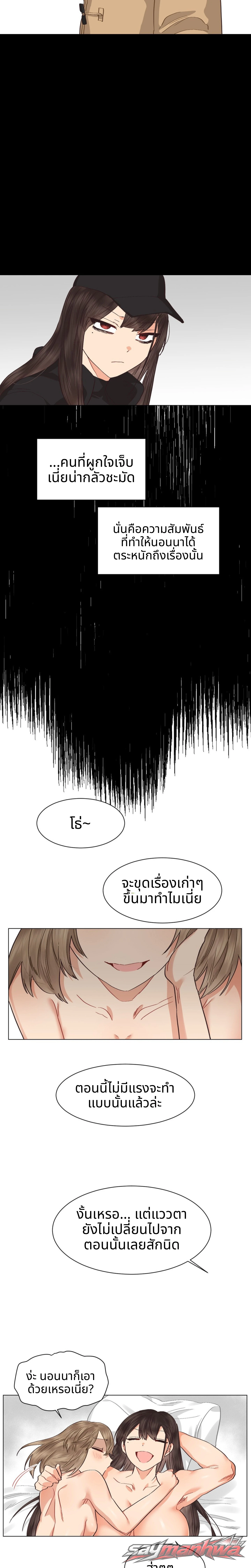นรกเซ็กส์เลสเบี้ยน ตอน 28 page 11