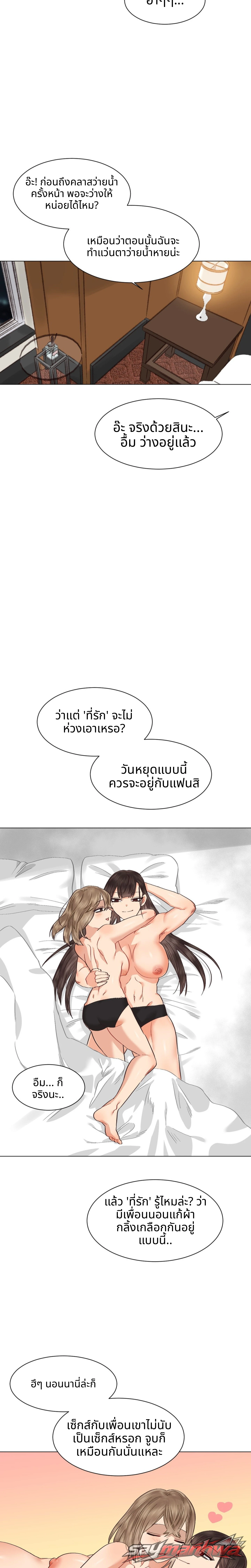 นรกเซ็กส์เลสเบี้ยน ตอน 28 page 12
