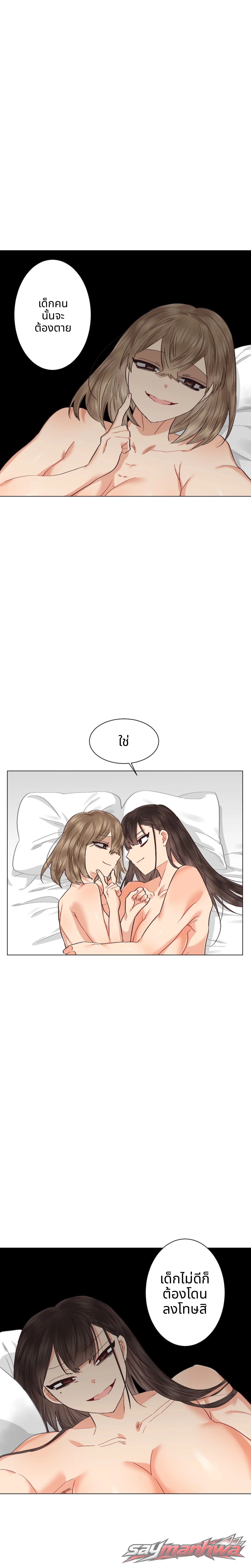 นรกเซ็กส์เลสเบี้ยน ตอน 28 page 14
