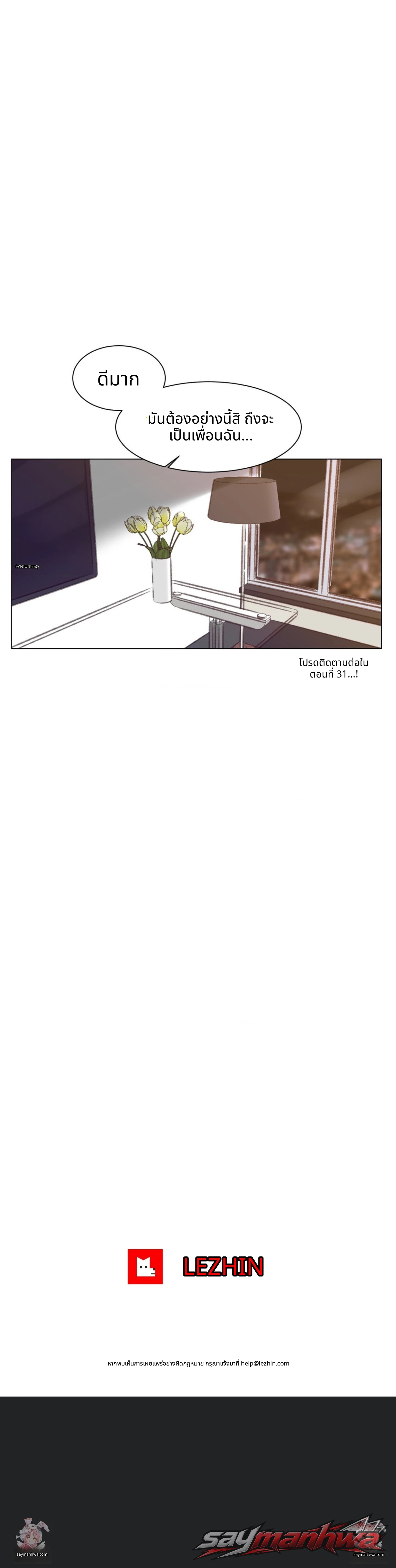 นรกเซ็กส์เลสเบี้ยน ตอน 28 page 15