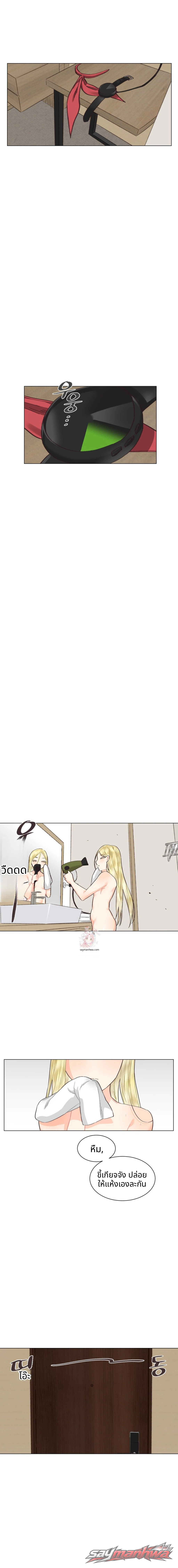 นรกเซ็กส์เลสเบี้ยน ตอน 29 page 2