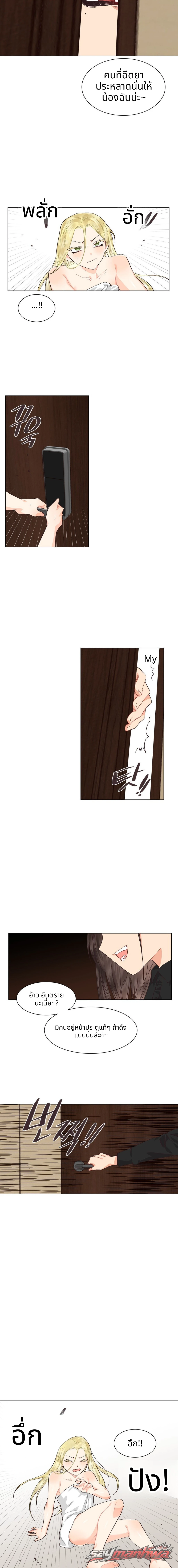 นรกเซ็กส์เลสเบี้ยน ตอน 29 page 4