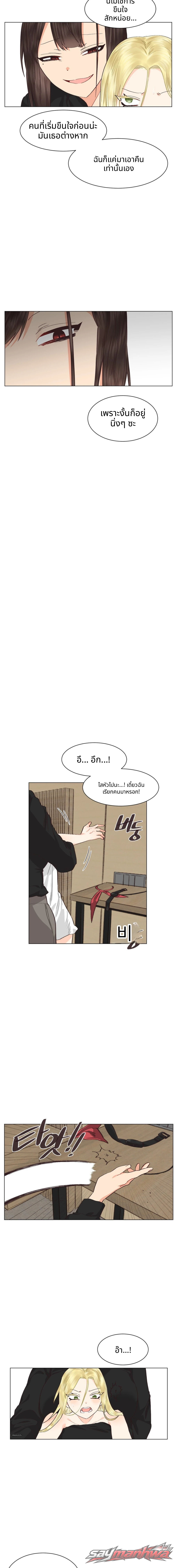 นรกเซ็กส์เลสเบี้ยน ตอน 29 page 6