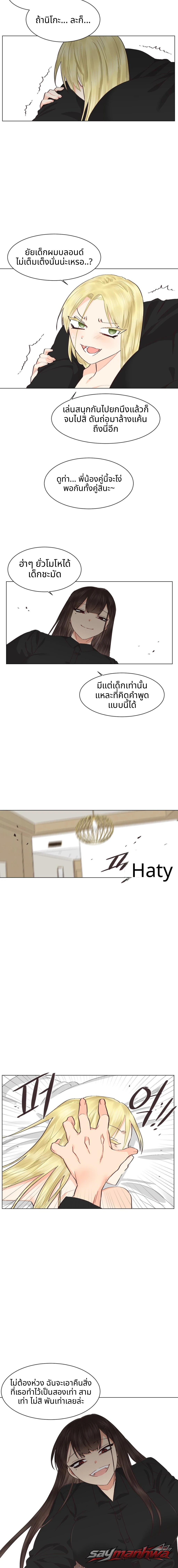 นรกเซ็กส์เลสเบี้ยน ตอน 29 page 9
